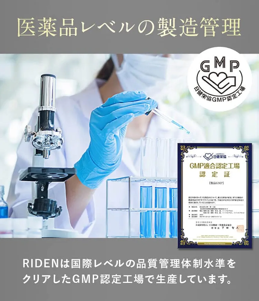 ライデンサプリ　1箱 ライデン RIDEN 72g ( 2.4g × 30包 ) 健商 シトラスミント風味